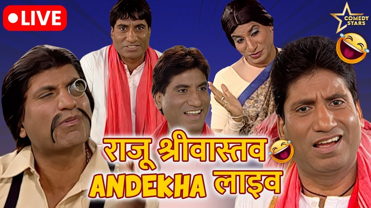 Raju Shrivastav Live Non Stop Comedy | राजू श्रीवास्तव Comedy | Comedy Stars