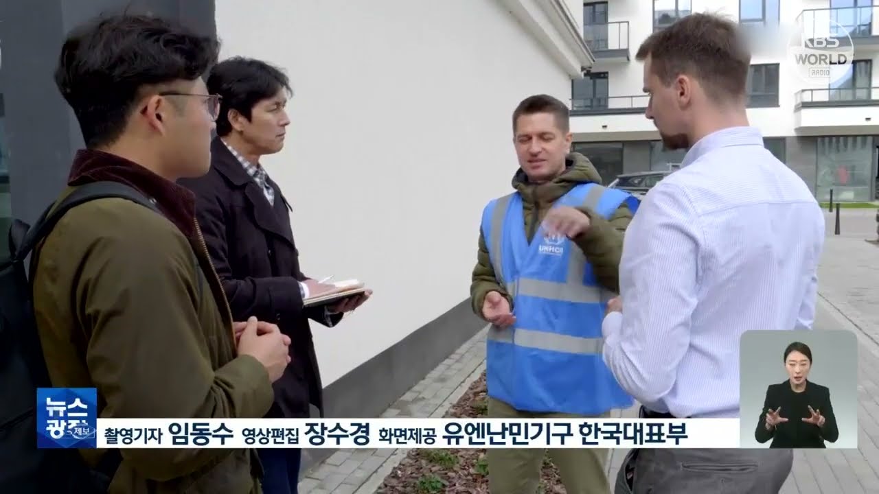 Schauspieler Jung Woo-sung trifft ukrainische Fl&uuml;chtlinge in Polen l KBS NEWS 221020