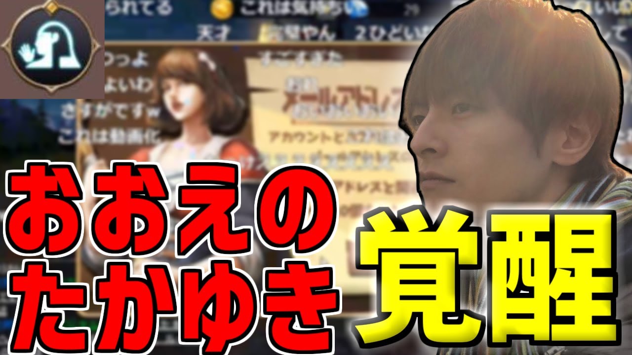覚醒したおおえのたかゆきによる爽快試合【2018/11/13】