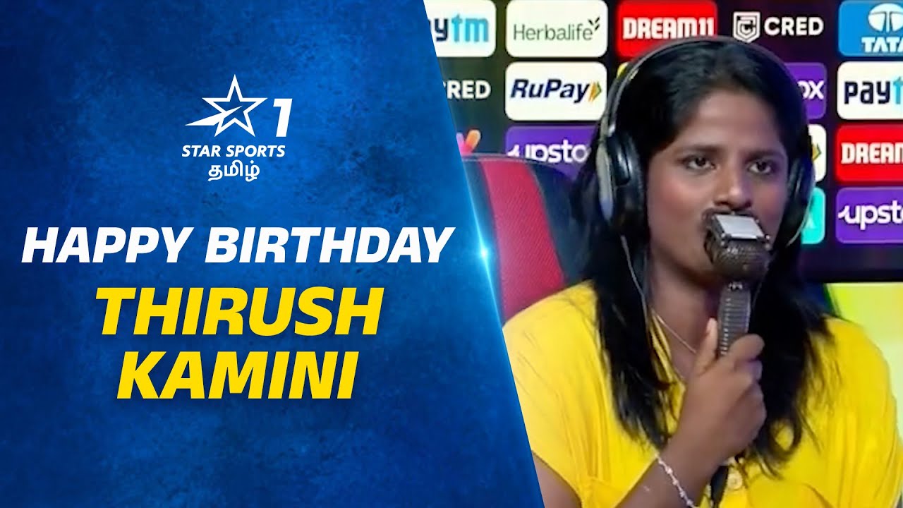 தமிழ்நாட்டின் தங்கமகள் Thirush Kamini-க்கு இனிய பிறந்தநாள் வாழ்த்துக்கள்!! | #HBDThirush