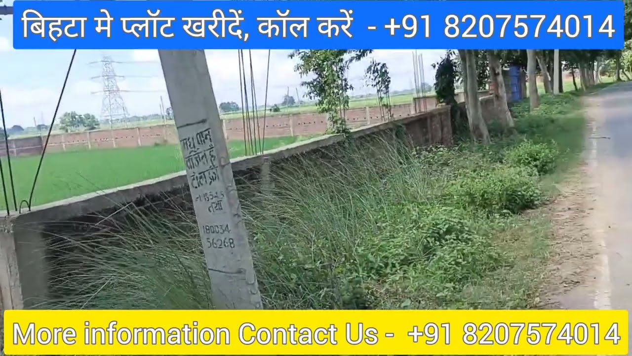 बिहटा IIT रोड पर प्लॉट खरीदें। बिहटा राघोपुर में जमीन ले। Residential Plot in Bihta Patna #patnaplot