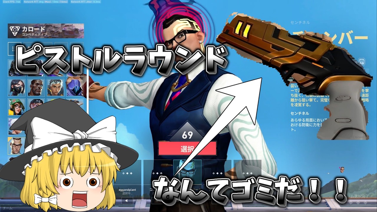 【ゆっくり実況】チェンバーのピストルラウンドの武器について思想を押し付けます