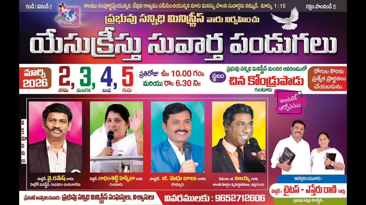 ♦️LIVE  II యేసుక్రీస్తు సువార్త పండుగలు II Day - 1 || 02-03-2026 @ 07:00 pm
