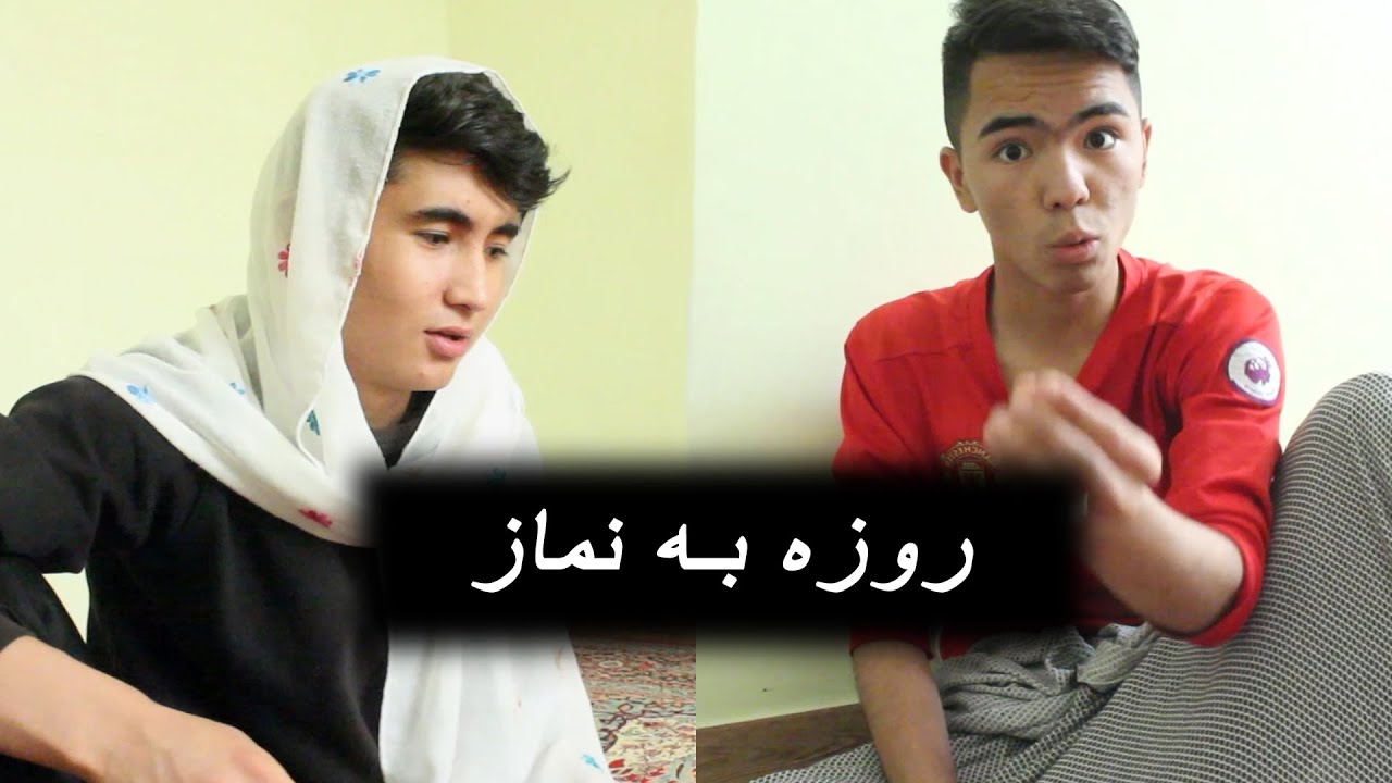 Short Hazaragi Funny Drama | Roza e Be-Namaz