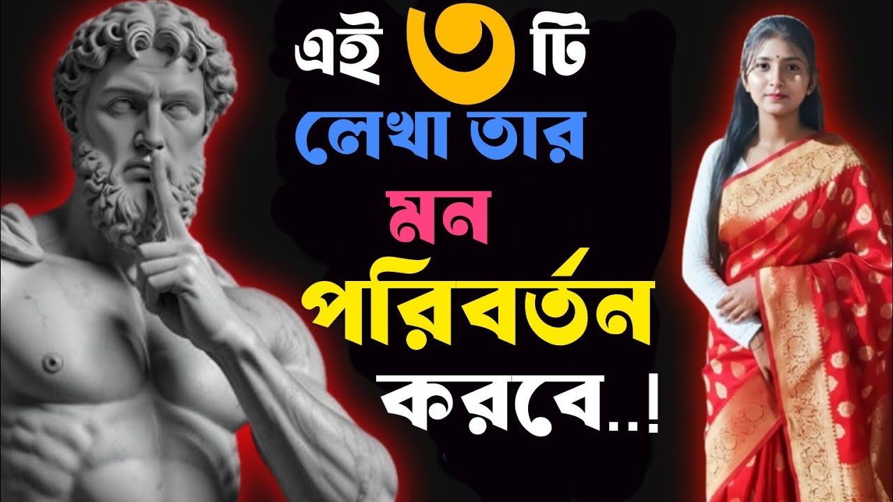 🔴 এমন মেসেজ পাঠাও যেন সে রিপ্লাই দিতে **বাধ্য হয়ে যায়!** | Texting Tricks | 🔴