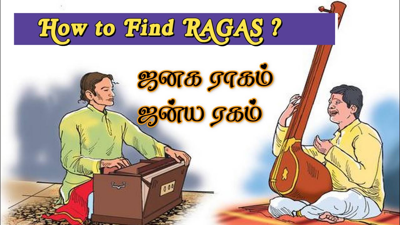 how to find ragas | janaga ragam | janya ragam | mela ragam | melagartha ragam | raga identifi