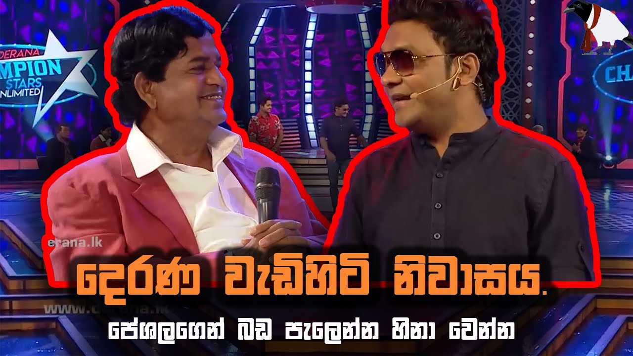 Peshala Manoj joke 01 | Champion Star 2022 Funny Video