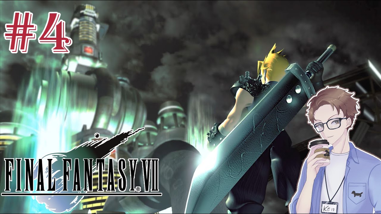 【Final Fantasy VII/FF7】#4 尤菲加入了!!! 接下來要去港口嗎~ #勿暴雷