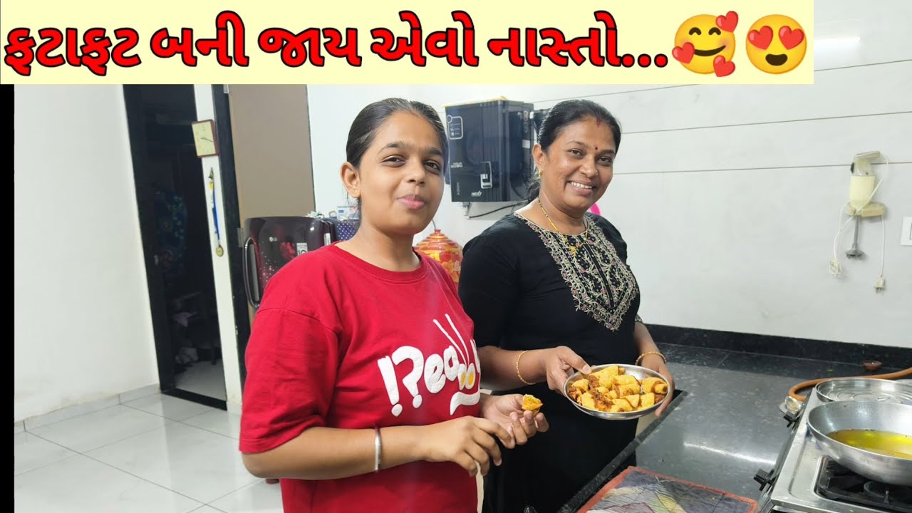 ફટાફટ બની જાય એવો નાસ્તો... આ ડીશનું નામ તમને ખબર હોય તો કોમેન્ટ કરજો....🥰🥰🥰😍😍🥰😍