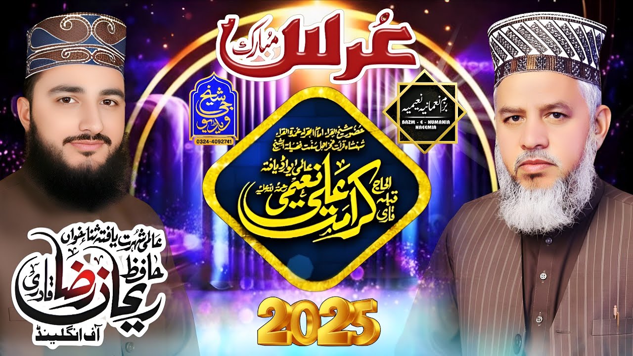 Mujhe Rang De Maula | Hafiz Rehan Raza Qadri | Urs Mubarak | Qari Karamat Ali Naeemi | 2025 |