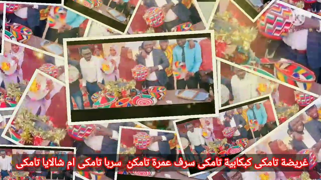 اغاني تاما  فنان صابر دارفورى  جديد والحصري