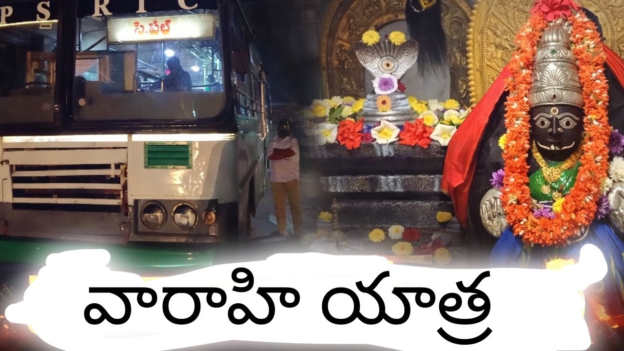 #chinnayagudem #varahi yatra#nidadavolu #dyavadarsanayatra#varahimatha#sivayya 