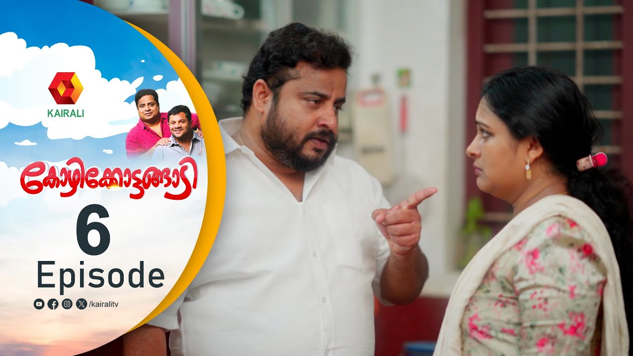 കാഞ്ചന ഗർഭിണിയാണ് ;എനിക്കും ഗർഭിണിയാകണം | kozhikottangadai | nirmal palazhi | shafi kollam