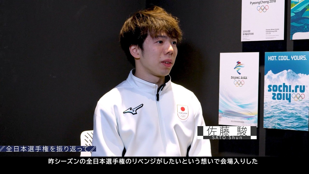【Skater Spirit】フィギュアスケート 佐藤駿選手 オリンピックに向けて