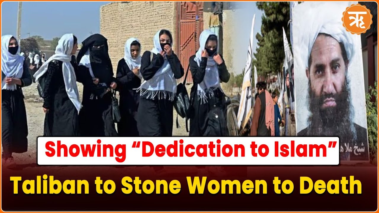 #Afghanistan  Taliban Vows to Publicly Flog, Stone Women to Death For Adultery | Ritam