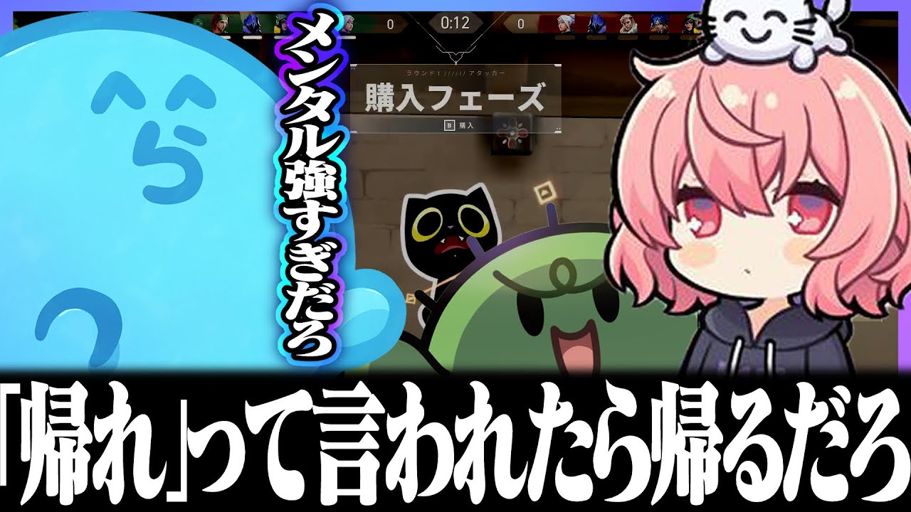 プラチナ落ちがかかってるのにチーム内の煽り合いが止まらなかった結果 - Valorant/ヴァロラント【#らっだぁ切り抜き】