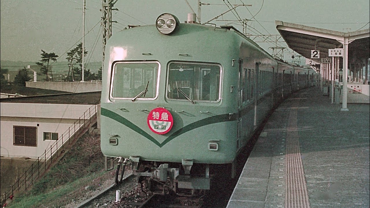 南海線の情景　四国,淡路,きのくに,南紀　昭和47～60年(1972～1985)