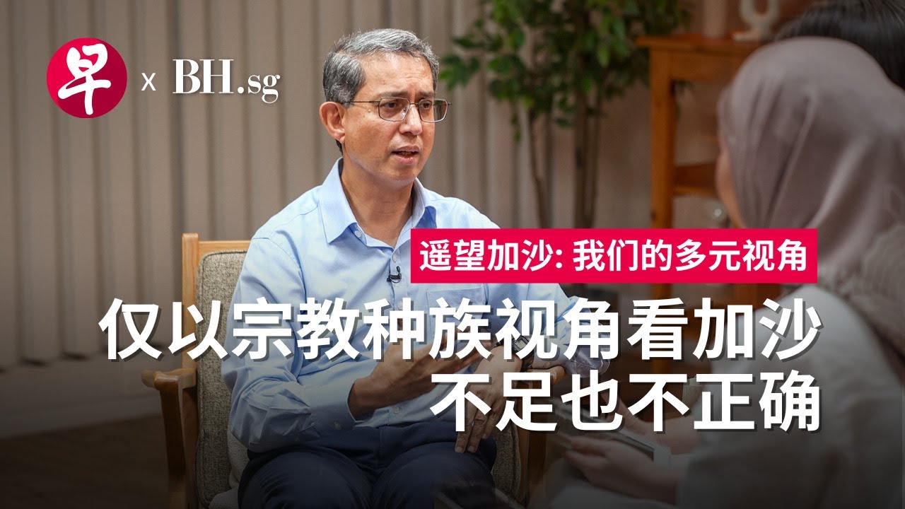 【遥望加沙：我们的多元视角】费绍尔专访 x Gaza through our lenses EP2