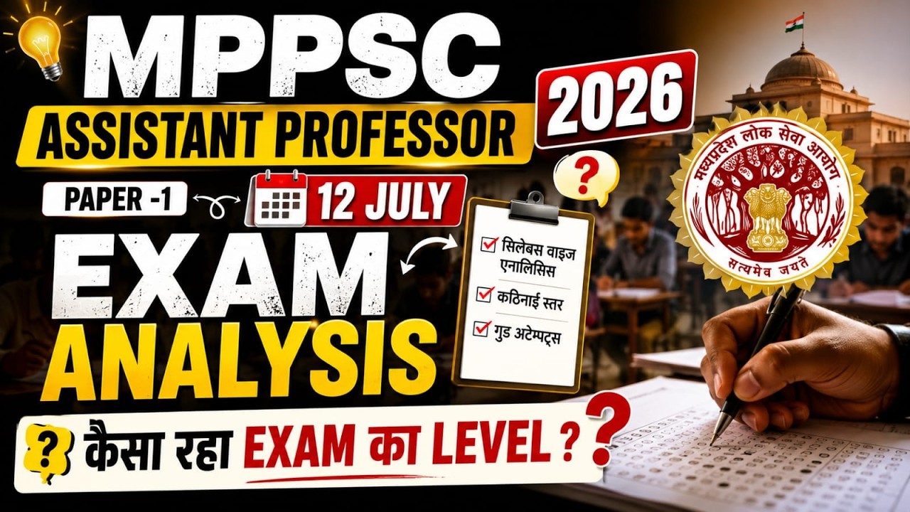MPPSC Assistant Professor Paper 1 | MPPSC Assistant Professor Paper Today | MP Assistant Professor