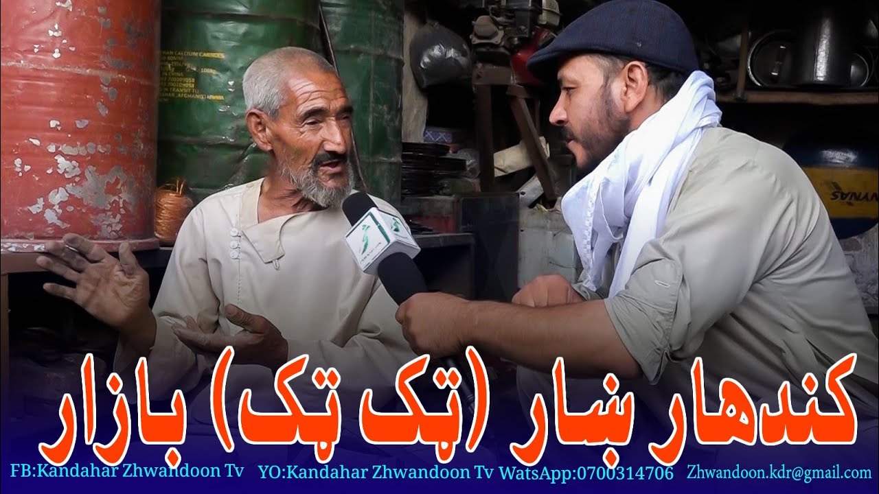 Yawashiba khanda|| یـوه شیبه خندا خپرونه