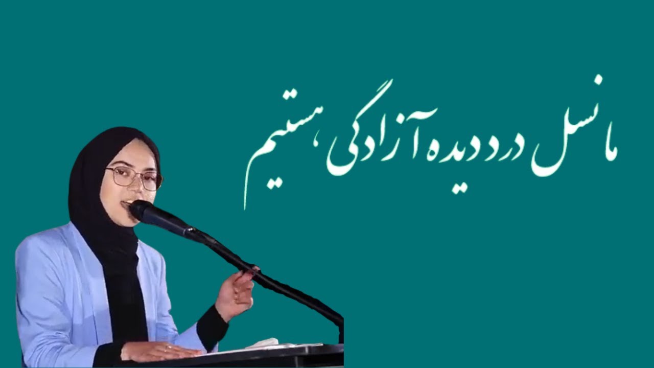 این سر زمین برای هزاره وطن نشد