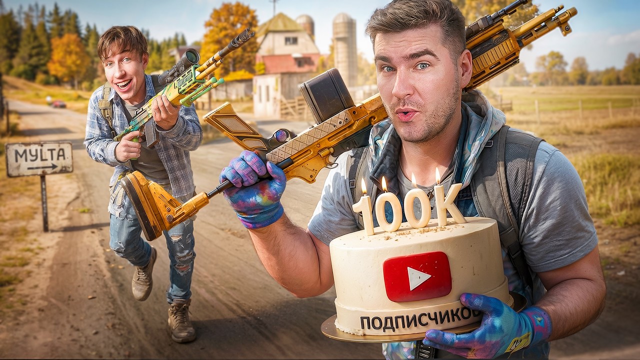 НЕОБЫЧНЫЙ СЕТАП С МК 14 В ДУО РЕЖИМЕ +100к НА ЮТУБЕ