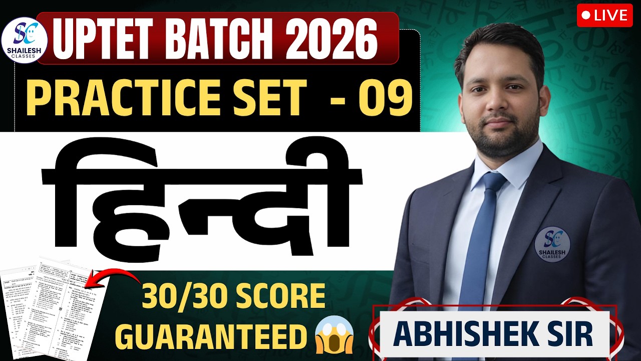 UPTET 2026 HINDI PRACTICE SET 09 🔥 30/30 SCORE STRATEGY | UPTET 2026 में HINDI में 30/30 कैसे लाएं?