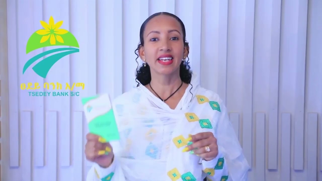 ማስታወቂያ - ከፀደይ ባንክ ጋር ይሥሩ!