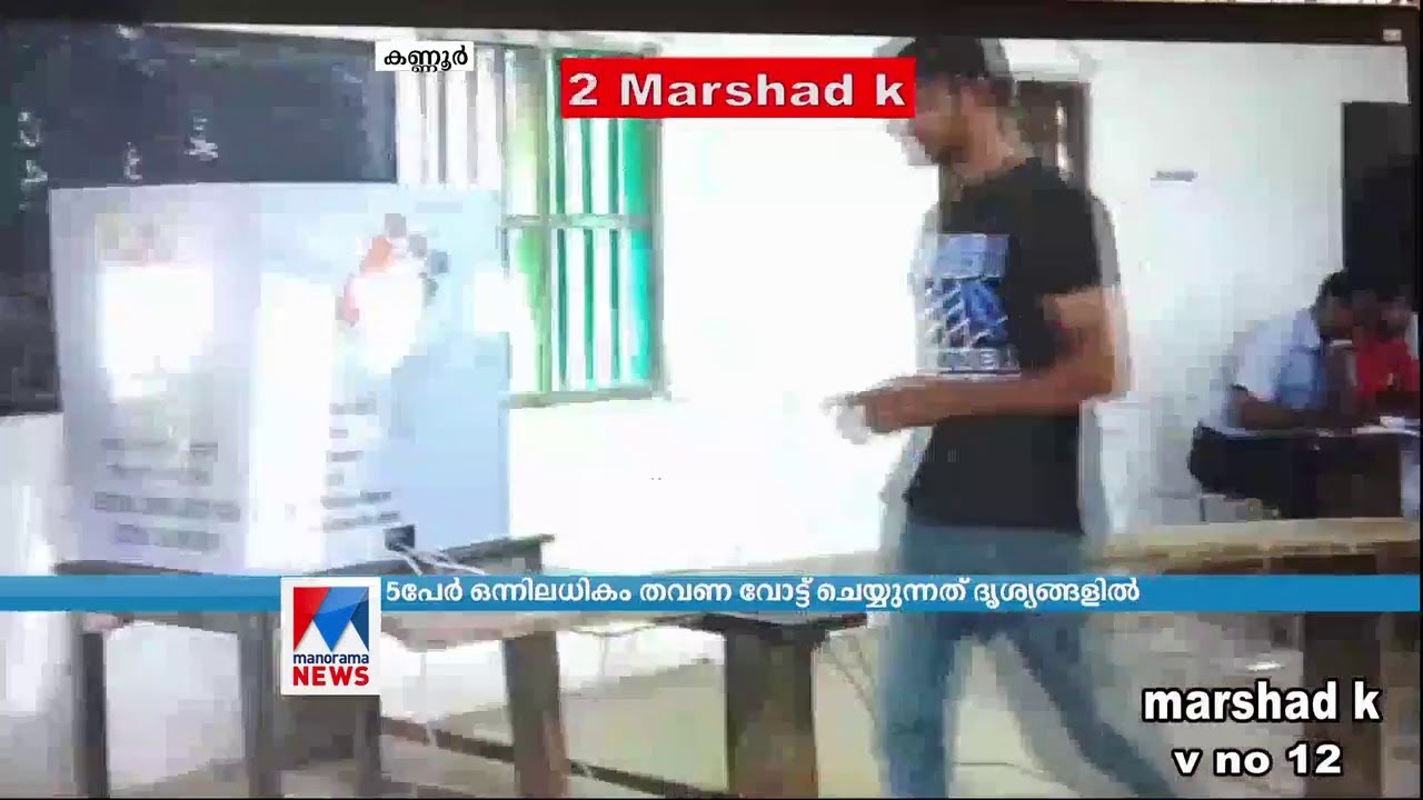 സിപിഎം പുറത്തുവിട്ട ദൃശ്യങ്ങൾ എഡിറ്റ് ചെയ്തത്; ദുരൂഹത ആരോപിച്ച് ലീഗ്| Kannur | IUML | Bogus Vote