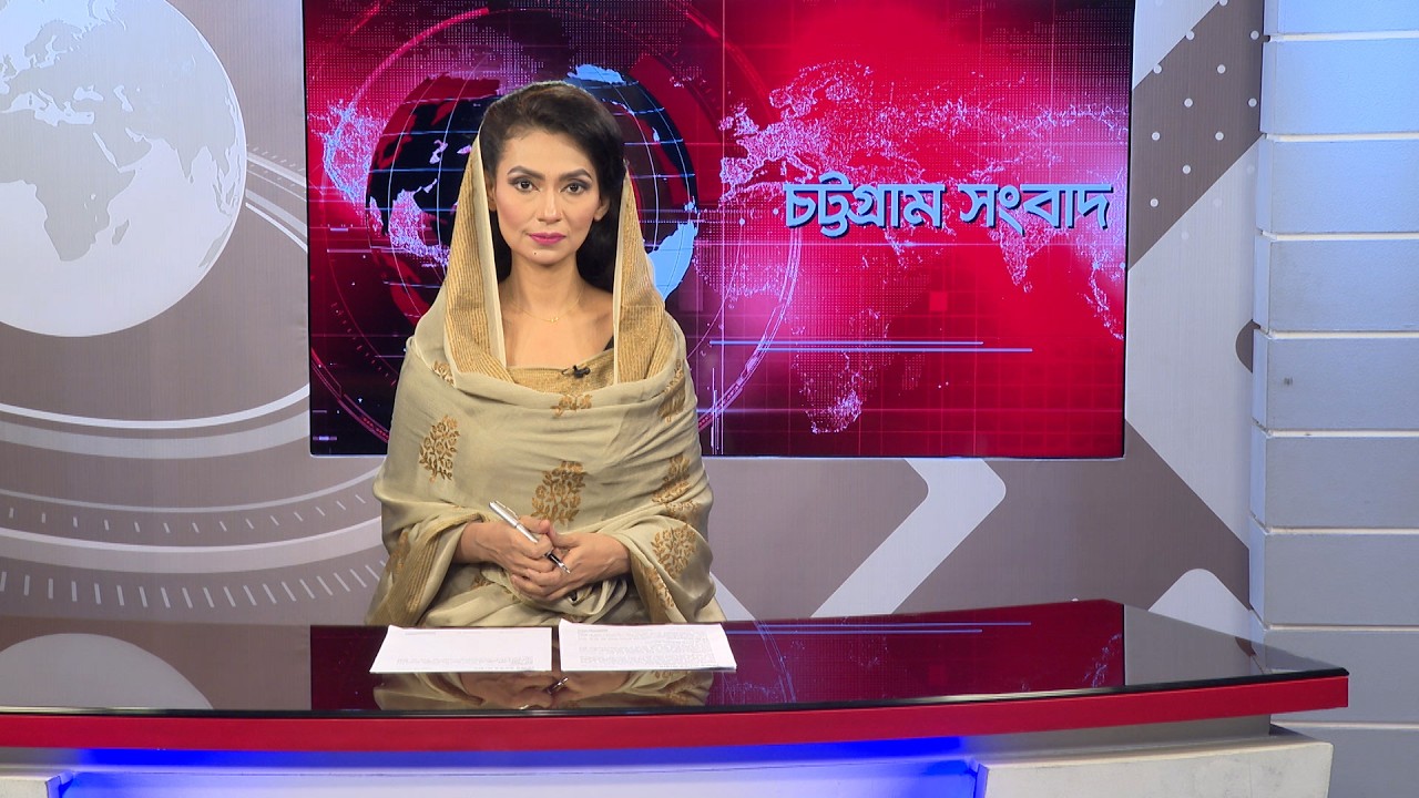 চট্টগ্রাম সংবাদ | Chattogram Sangbad | 13 March, 2026 | Bijoy TV