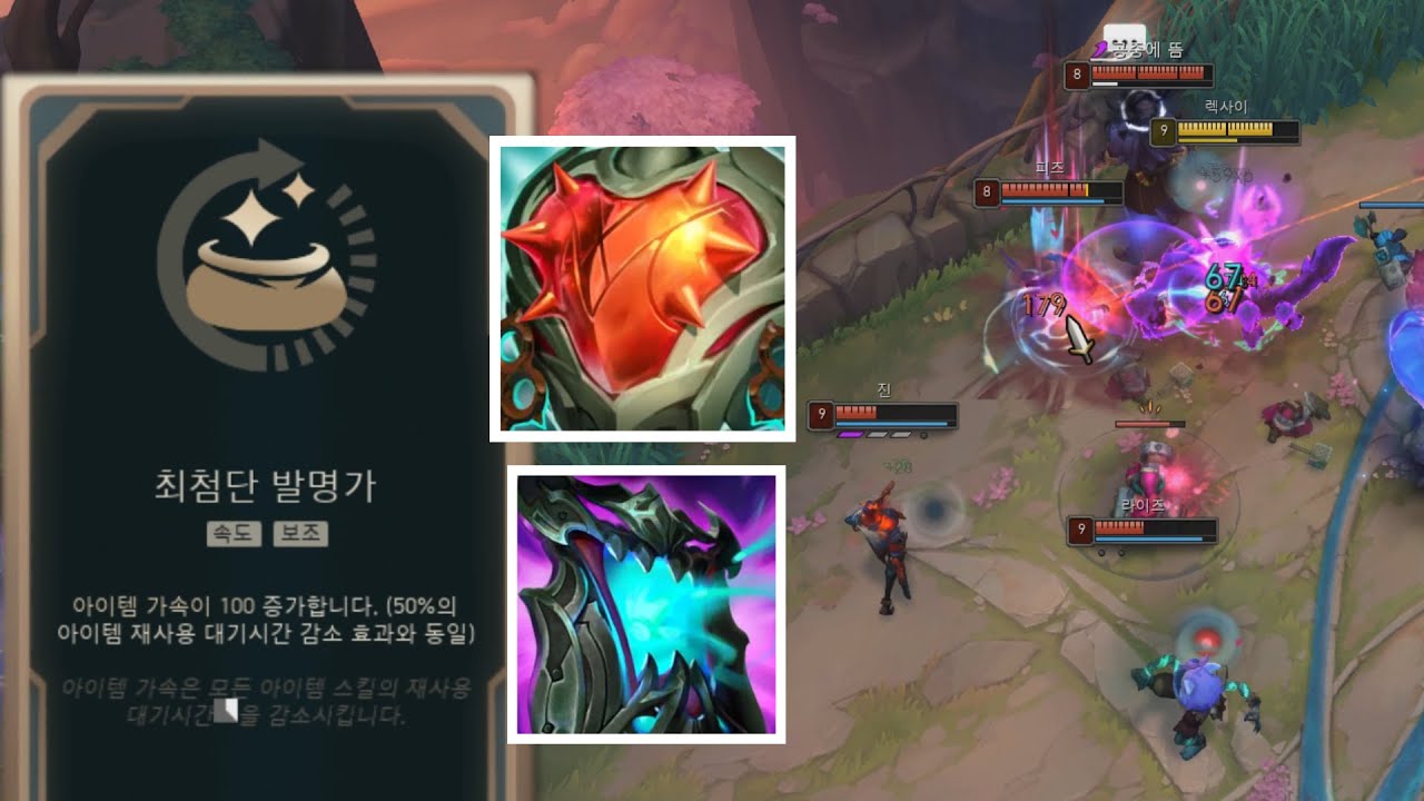 아이템 가속 증강 렉사이 [칼바람 아수라장]