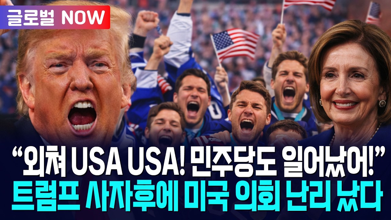 [글로벌NOW] 트럼프 