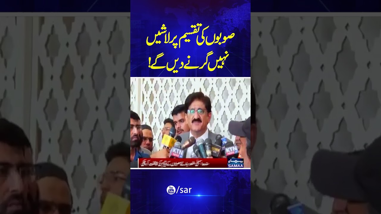 Sindh CM Warns Against Division of Provinces | Major Political Statement | SAMAA TV
