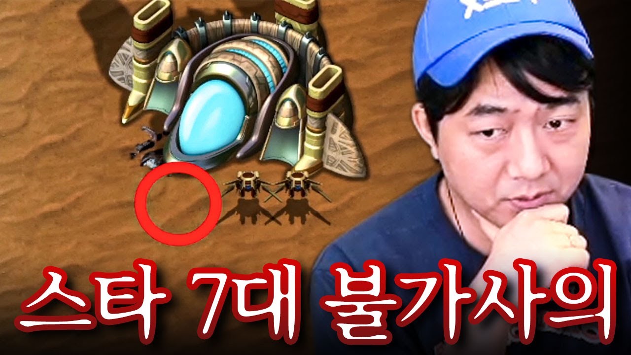 스타 개발자들도 모르는 스타 7대 미스테리. . .
