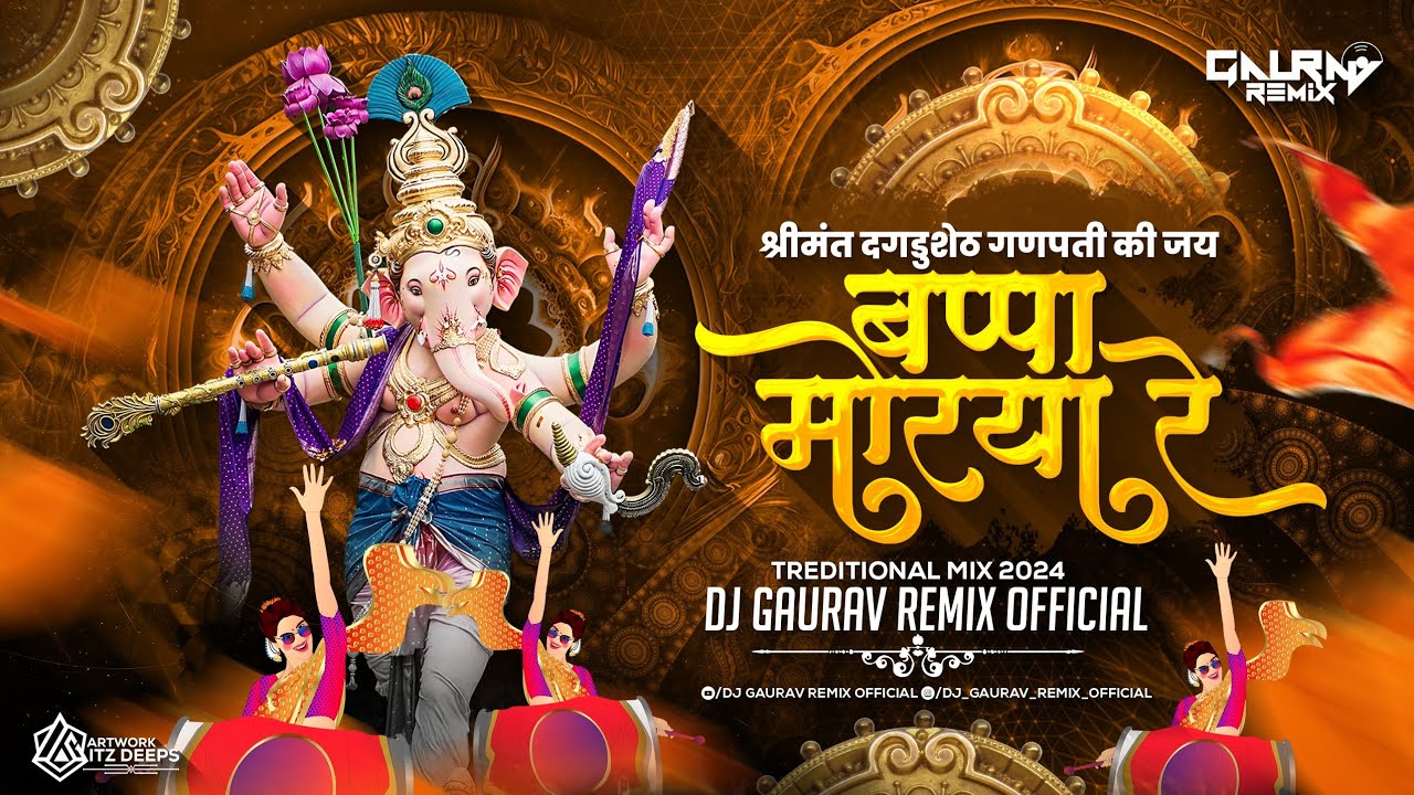 Bappa Morya Morya Morya Re - Treditional Mix 2024 | DJ Gaurav Remix Official🔥🔥🔥