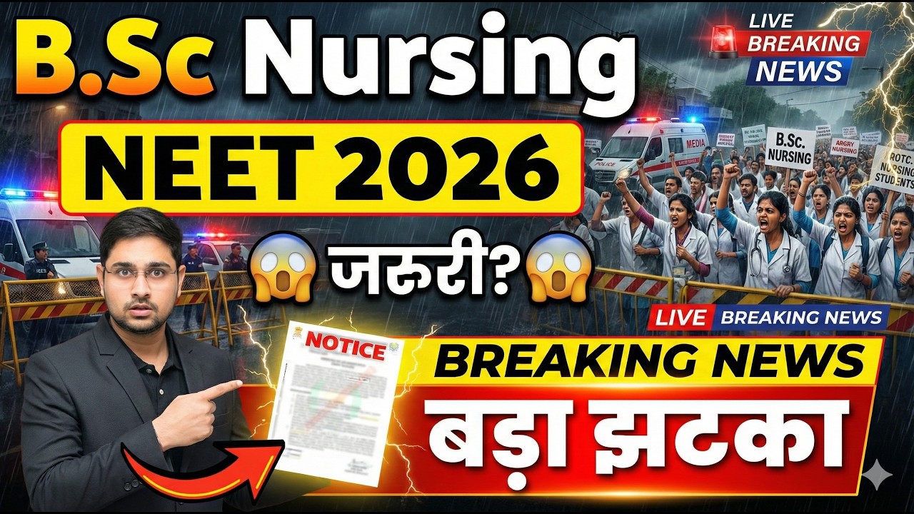 B.Sc Nursing 2026: NEET Compulsory? 😱 बड़ा झटका! Official Notice