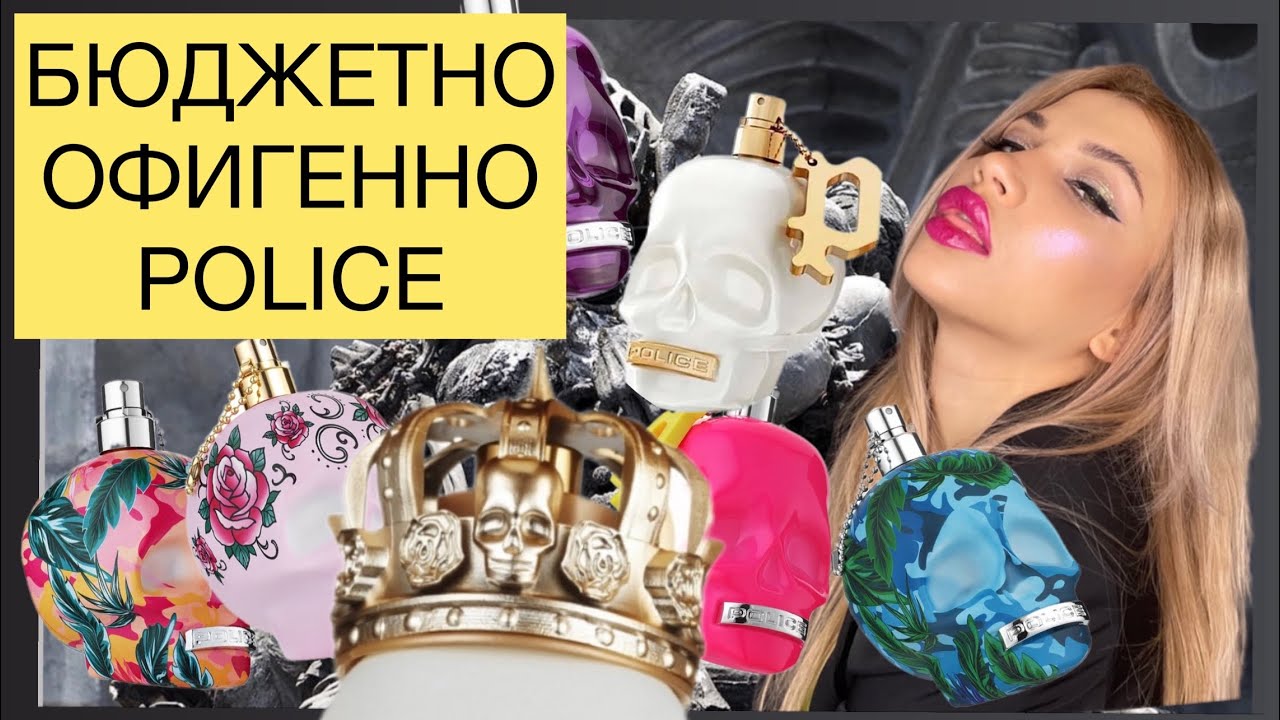 ШИКАРНЫЕ БЮДЖЕТНЫЕ НАХОДКИ 🔥POLICE TO BE 🔥