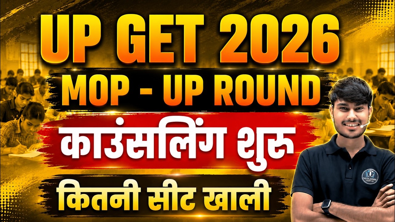 UP GET 2026 Round 3 Start | UP GNM Nursing 2026 Mop UP Round | UP GET 2026 Mop Up Round Seat