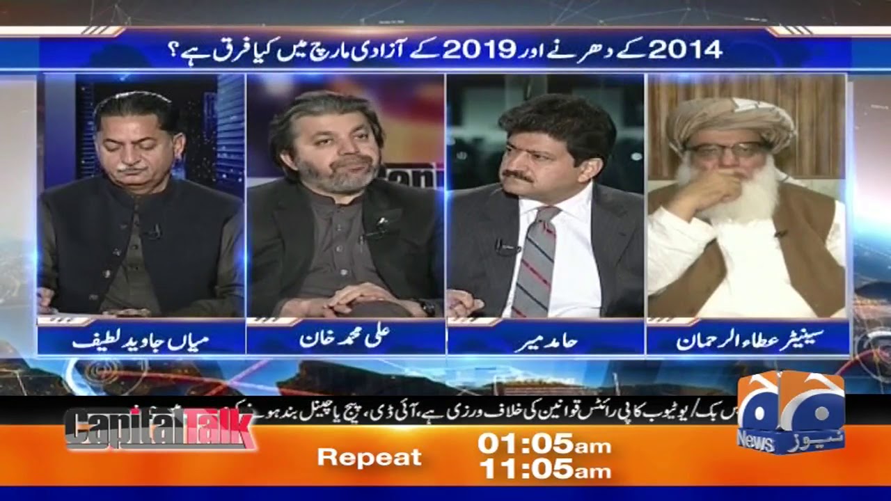 2014 Ke Dharne Aur 2019 Ke Azadi March Main Kia Farq Hai?