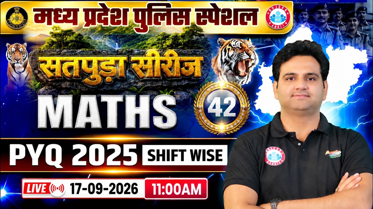 MP Police New Vacancy 2026 | MP Police Maths Previous Year Paper 2025 | MP Police Maths Classes