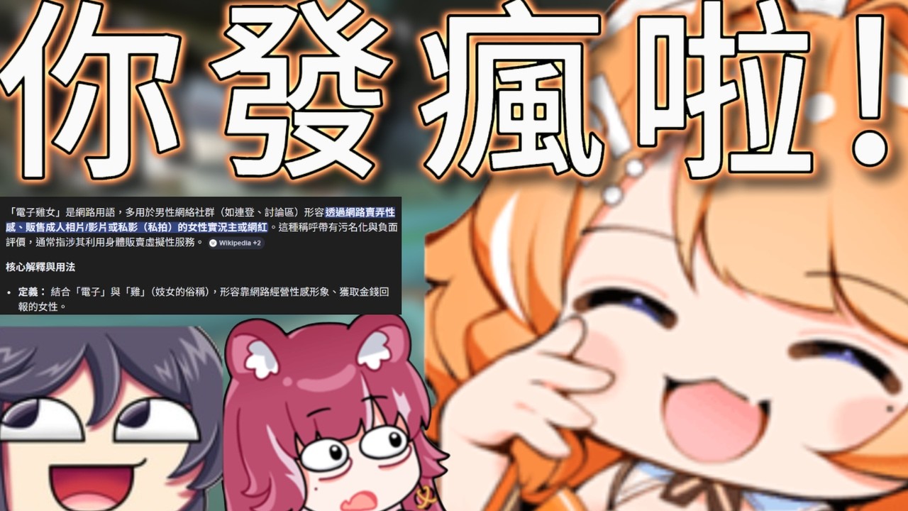 [橙Yuzumi] 嚴厲斥責 在說什麼啦! || ft. 煌Kirali、 KSP  #良橙吉時 #子午計畫 #霓neon