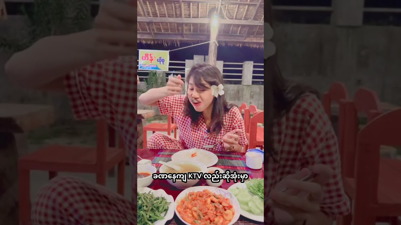 အမမွာအရမ္းကပ္စီးကုတ္ေ သာအခါ😂😂😂