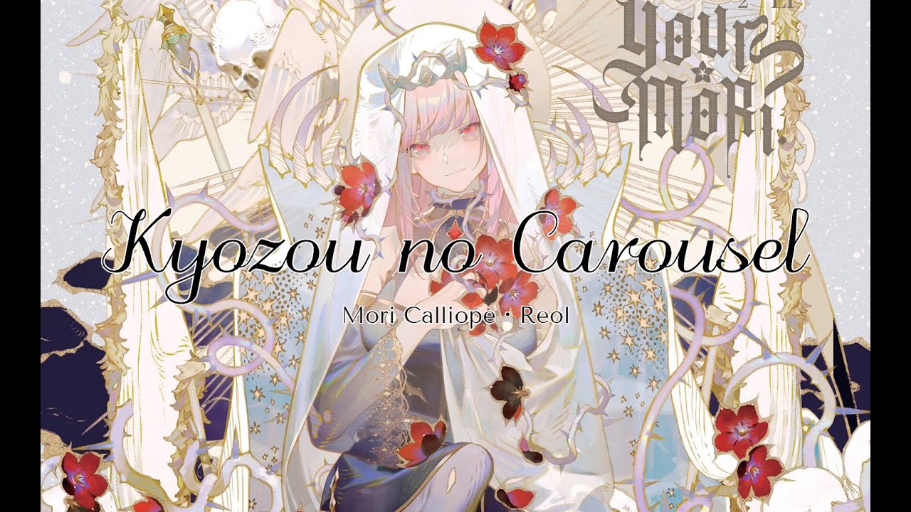 Mori Calliope ‐ 虚像のCarousel feat. REOL [Sub español]