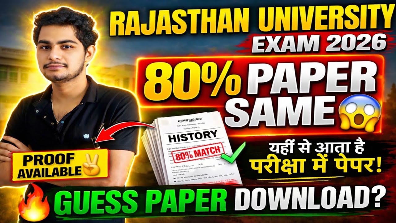 Rajasthan University Exam 2026 Pass Trick 🔥 80% Paper Same? BA Guess Paper Download Kaise Kare