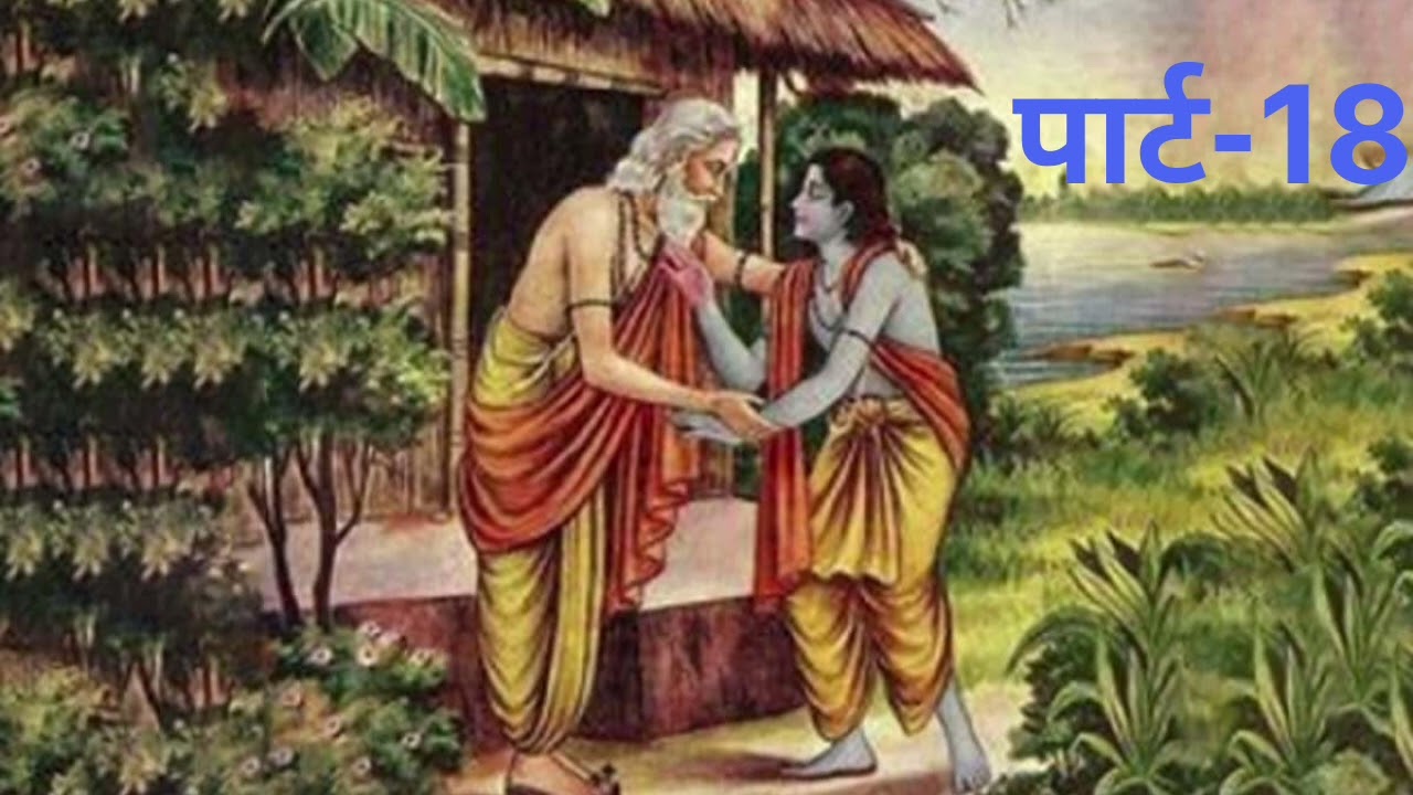 महर्षि अत्रि का आश्रम और सीता का दिव्य उपदेश The Hermitage of Sage Part-18 Ayodhya kand poranikKatha