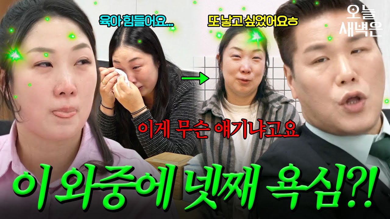 아이 셋 육아 힘들다면서 넷째 욕심까지 부린 아내| 이혼숙려캠프 | JTBC 260305 방송 외