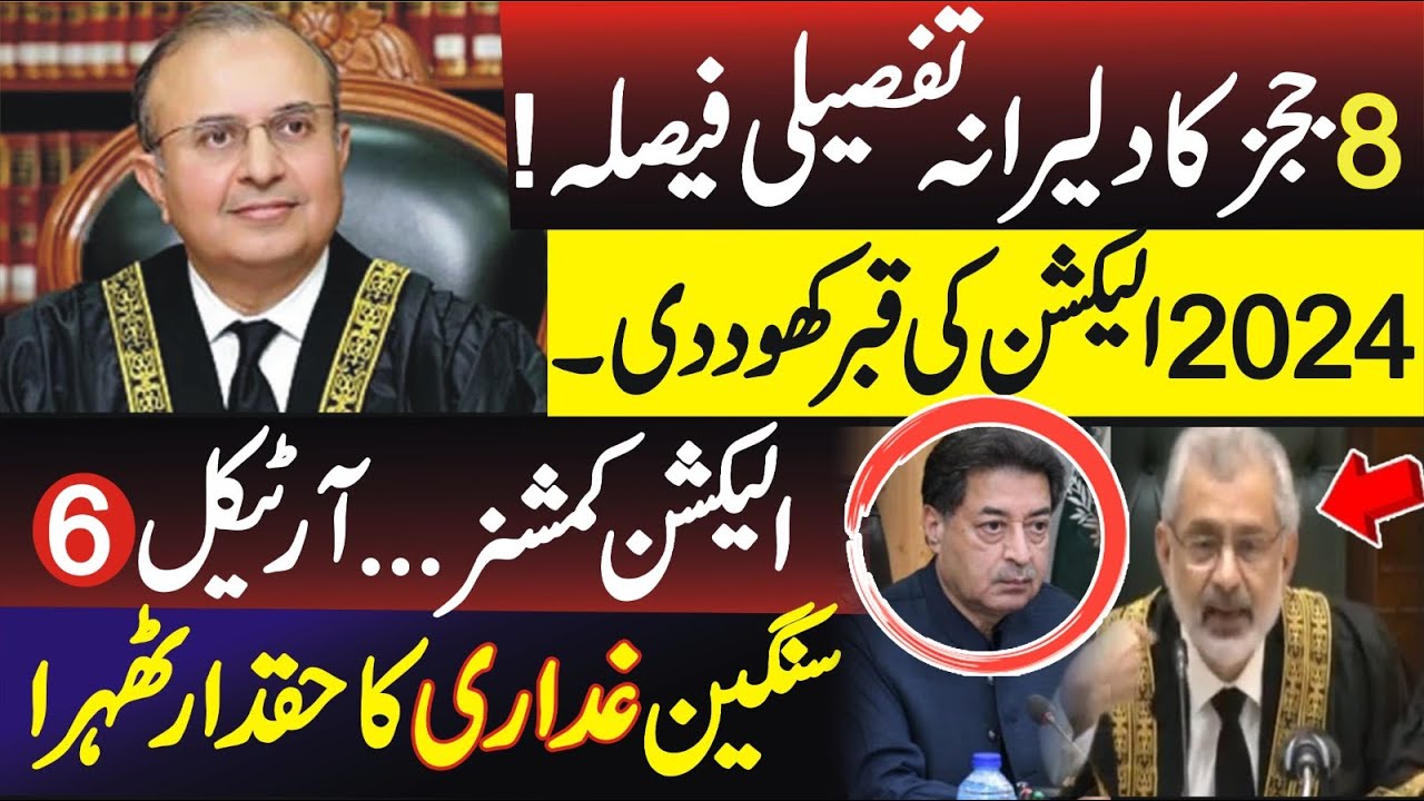 8 Judges Drop a Bombshell Verdict | Reserved Seats Detailed Judgment