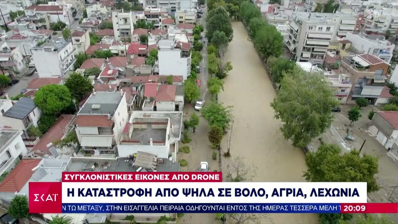 Η καταστροφή από ψηλά σε Βόλο, Αγριά και Λεχώνια - Συγκλονιστικές εικόνες από drone | Βραδινό δελτίο