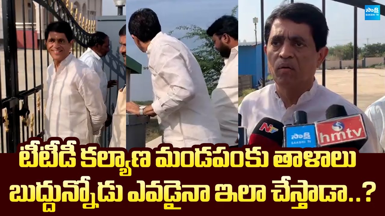Buggana Rajendranath Slams TDP Govt on Closing the TTD Kalyana Mandam  | ⁨@SakshiTVLIVE⁩
