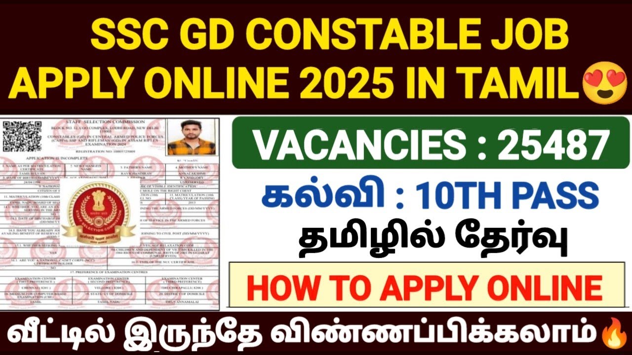 ssc gd apply online 2025 tamil | how to apply ssc gd online in tamil |ssc gd form fill up 2025 tamil